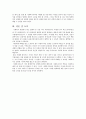 사회복지 윤리와 철학  - 클라이언트의 자기결정권 [클라이언트의 자기결정권 사례, 클라이언트의 자기결정권 인터뷰 내용, 클라이언트의 자기결정권 소개, 클라이언트의 자기결정권 조사] 4페이지