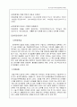 외모지상주의(취업성형에 관하여)  4페이지