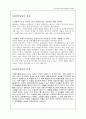 외모지상주의(취업성형에 관하여)  5페이지