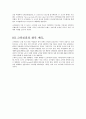 코카콜라 & 펩시 7페이지