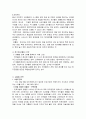 코카콜라의 글로벌 마케팅 사례연구   4페이지