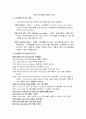 코카콜라의 글로벌 마케팅 사례연구   6페이지