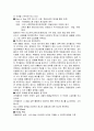 코카콜라의 글로벌 마케팅 사례연구   10페이지