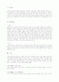 CAMBODIA 지역연구 [캄보디아 자연환경] 2페이지