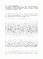 CAMBODIA 지역연구 [캄보디아 자연환경] 4페이지
