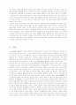 CAMBODIA 지역연구 [캄보디아 자연환경] 6페이지