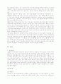 CAMBODIA 지역연구 [캄보디아 자연환경] 7페이지
