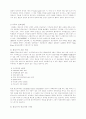 CAMBODIA 지역연구 [캄보디아 자연환경] 9페이지