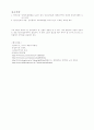 CAMBODIA 지역연구 [캄보디아 자연환경] 12페이지