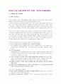 2010년 비인 속에 새겨진 한국 (부제 - 한국보석국제컨벤션) 2페이지