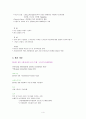 2010년 비인 속에 새겨진 한국 (부제 - 한국보석국제컨벤션) 4페이지