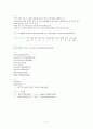 2010년 비인 속에 새겨진 한국 (부제 - 한국보석국제컨벤션) 5페이지