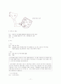 2010년 비인 속에 새겨진 한국 (부제 - 한국보석국제컨벤션) 17페이지