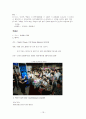 2010년 비인 속에 새겨진 한국 (부제 - 한국보석국제컨벤션) 18페이지
