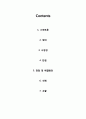 Edutainment에 대하여 (Education+entertainment) 2페이지