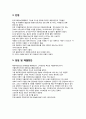Edutainment에 대하여 (Education+entertainment) 5페이지
