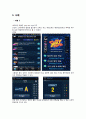 Edutainment에 대하여 (Education+entertainment) 6페이지