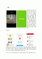 Edutainment에 대하여 (Education+entertainment) 7페이지