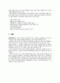 Edutainment에 대하여 (Education+entertainment) 8페이지