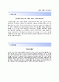 [S&TC자기소개서]S&TC자소서,S&TC합격자기소개서,S&TC자소서항목,에스앤티씨자기소개서,에스앤티씨자소서 2페이지