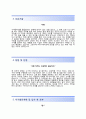 [S&TC자기소개서]S&TC자소서,S&TC합격자기소개서,S&TC자소서항목,에스앤티씨자기소개서,에스앤티씨자소서 3페이지