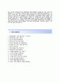 [S&TC자기소개서]S&TC자소서,S&TC합격자기소개서,S&TC자소서항목,에스앤티씨자기소개서,에스앤티씨자소서 4페이지