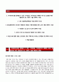 (한국정보화진흥원자기소개서 + 면접족보)한국정보화진흥원(정규직)자소서 [한국정보화진흥원합격자기소개서한국정보화진흥원자소서항목] 2페이지