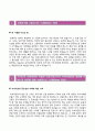 [녹색사업단자기소개서]녹색사업단 5급신입 자소서와 면접기출문제,녹색사업단합격자기소개서,녹색사업단자소서항목 3페이지