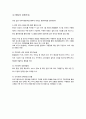 비비큐 BBQ 기업분석과 BBQ SWOT분석 및 BBQ 새로운 전략제안및 나의견해정리 레포트 10페이지