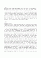 임파워먼트의 구성요소 중 비판적 의식을 예를 들어 설명하시오. 2페이지
