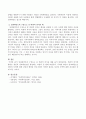 임파워먼트의 구성요소 중 비판적 의식을 예를 들어 설명하시오. 3페이지