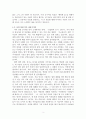 KCU 지구에서 살아가는 남자와 여자 - 화성에서 온 남자 금성에서 온 여자 - 남자의 입장에서 생각하기, 자기소개, 나의 강점 혹은 장점 3가지, 앞으로 내가 더 갖추어야할 것 3가지, 남녀 구별로 필요한 제도법 3페이지