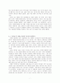 KCU 지구에서 살아가는 남자와 여자 - 화성에서 온 남자 금성에서 온 여자 - 남자의 입장에서 생각하기, 자기소개, 나의 강점 혹은 장점 3가지, 앞으로 내가 더 갖추어야할 것 3가지, 남녀 구별로 필요한 제도법 7페이지