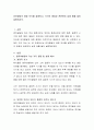 유아발달의 쟁점 모두를 설명하고, 각각의 쟁점과 관련하여 실제 예를 들어 설명. 2페이지