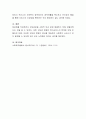 영국의 사회복지행정의 역사에서 빼놓을 수 없는 인보관운동을 보고 우리나라에서 어떻게 적용하면 좋을지 의견을 제시. 4페이지