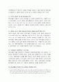 피아제의 인지발달이론 가운데 영아발달의 특징으로 볼 수 있는 내용을 서술하고, 본인이 이해한 생각을 기술. 4페이지