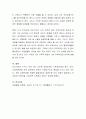 영아발달에 영향을 주는 환경적 요인들에는 무엇이 있는지 논하세요. 5페이지