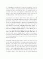 우리 사회 속에서 성(性)의 차이를 이유로 사람을 차별하는 사례를 들어 가정 내에서, 직장 내에서, 사회 조직 속에서 '성차별' 관련 본인 사례를 들어 토론. 5페이지