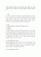 시대적인 아동복지 개념을 살피고 어떤 정책적 실천적 변화를 거쳐 오늘의 아동복지 서비스가 이루어지고 있는지 발전적 방향은 무엇인지를 기술. 2페이지
