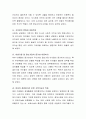 시대적인 아동복지 개념을 살피고 어떤 정책적 실천적 변화를 거쳐 오늘의 아동복지 서비스가 이루어지고 있는지 발전적 방향은 무엇인지를 기술. 5페이지