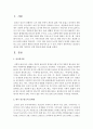 출산의지 제고를 위한 가족복지 정책 방안 [출산의지] 2페이지