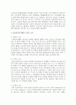 출산의지 제고를 위한 가족복지 정책 방안 [출산의지] 3페이지