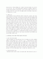 출산의지 제고를 위한 가족복지 정책 방안 [출산의지] 4페이지