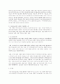 출산의지 제고를 위한 가족복지 정책 방안 [출산의지] 5페이지