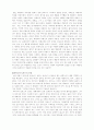 밀란 쿤데라의 ‘참을 수 없는 존재의 가벼움'  4페이지
