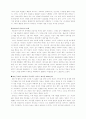 밀란 쿤데라의 ‘참을 수 없는 존재의 가벼움'  5페이지