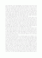 밀란 쿤데라의 ‘참을 수 없는 존재의 가벼움'  6페이지
