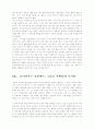 밀란 쿤데라의 ‘참을 수 없는 존재의 가벼움'  7페이지