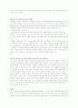 밀란 쿤데라의 ‘참을 수 없는 존재의 가벼움'  10페이지