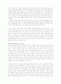 밀란 쿤데라의 ‘참을 수 없는 존재의 가벼움'  13페이지